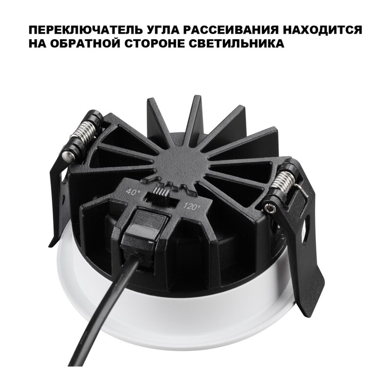 359840 WIR NT25 502 белый Светильник встраиваемый с переключателем цв. температуры и угла рассеивания IP44 LED 10W 220-240V 2700К\3200К\4000К RAYNE