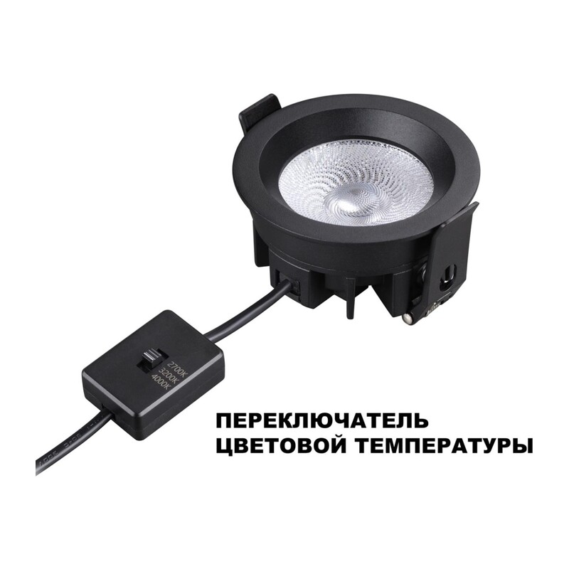 359841 WIR NT25 502 черный Светильник встраиваемый с переключателем цв. температуры и угла рассеивания IP44 LED 10W 220-240V 2700К\3200К\4000К RAYN 5