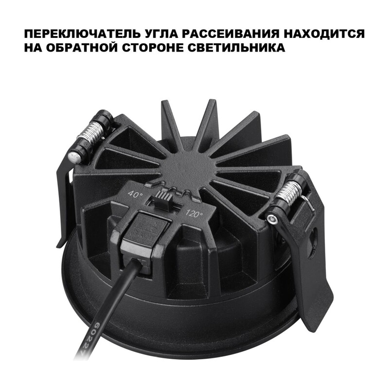 359841 WIR NT25 502 черный Светильник встраиваемый с переключателем цв. температуры и угла рассеивания IP44 LED 10W 220-240V 2700К\3200К\4000К RAYN