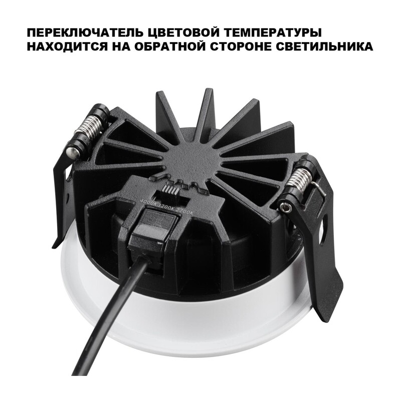 359844 WIR NT25 504 белый Светильник встраиваемый с переключателем цв. температуры IP44 LED 15W 220-240V 2700К\3200К\4000К FLUO