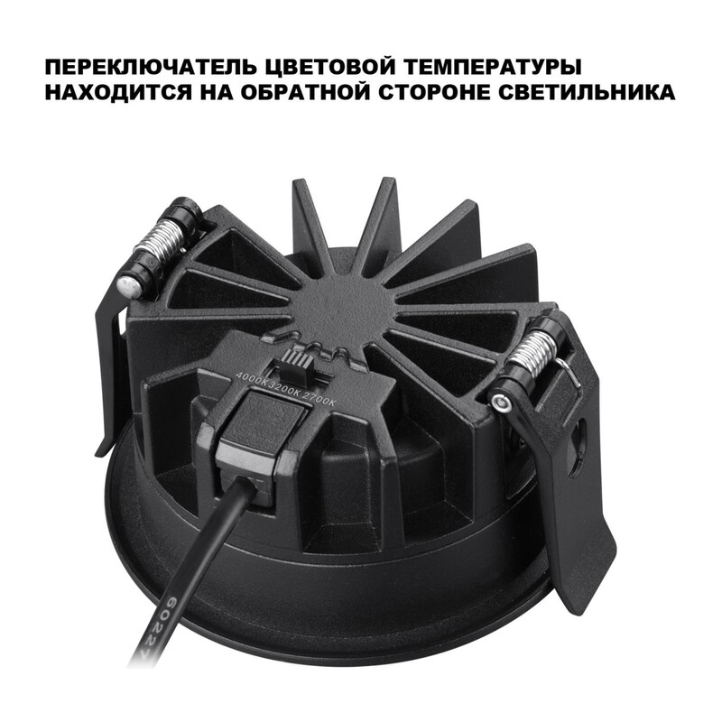 359845 WIR NT25 504 черный Светильник встраиваемый с переключателем цв. температуры IP44 LED 15W 220-240V 2700К\3200К\4000К FLUO