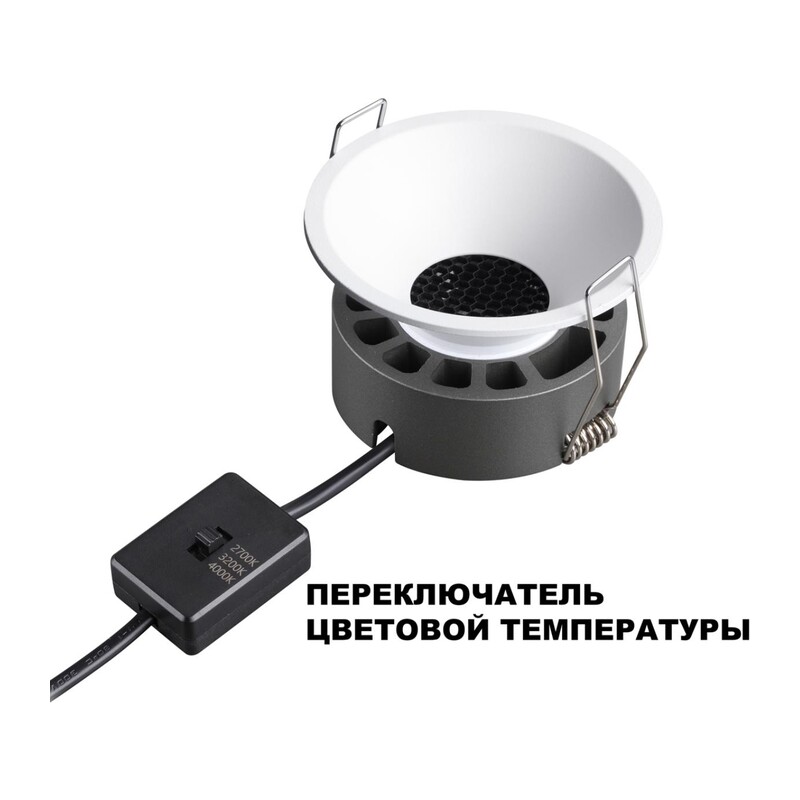 359848 WIR NT25 506 белый Светильник встраиваемый с переключателем цв. температуры IP20 LED 7W 220-240V 2700К\3200К\4000К NOVA 5