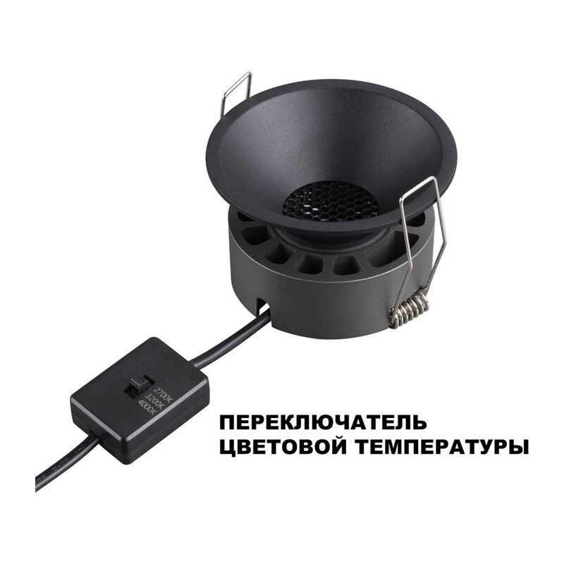 359849 WIR NT25 506 черный Светильник встраиваемый с переключателем цв. температуры IP20 LED 7W 220-240V 2700К\3200К\4000К NOVA 5