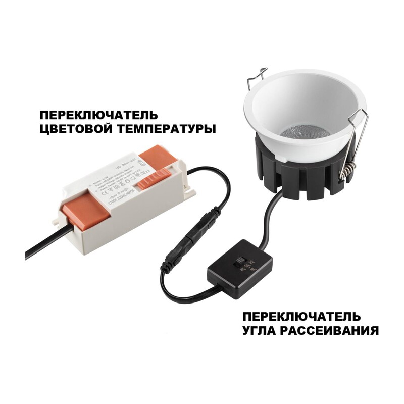 359857 WIR NT25 508 белый Светильник встраиваемый с переключателем цв. температуры и угла рассеивания IP44 LED 12W 220-240V 2700К\3200К\4000К SOLIS