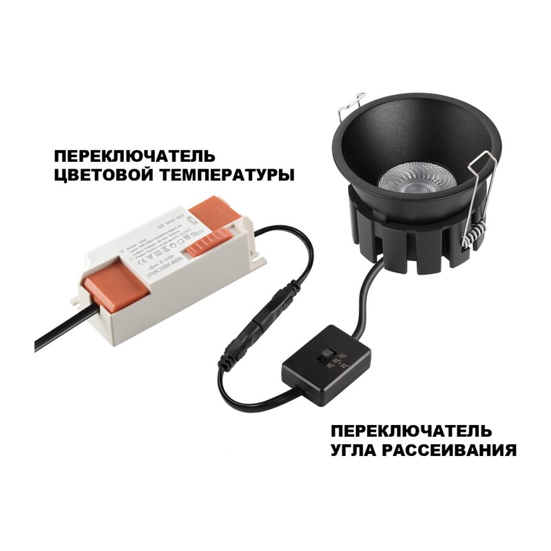 359858 WIR NT25 508 черный Светильник встраиваемый с переключателем цв. температуры и угла рассеивания IP44 LED 12W 220-240V 2700К\3200К\4000К SOLIS