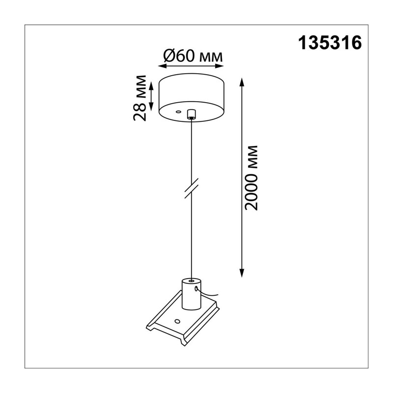 135316 PORT NT25 207 черный Подвесной комплект с 2-х метровыми тросами IP20 VECTOR 2