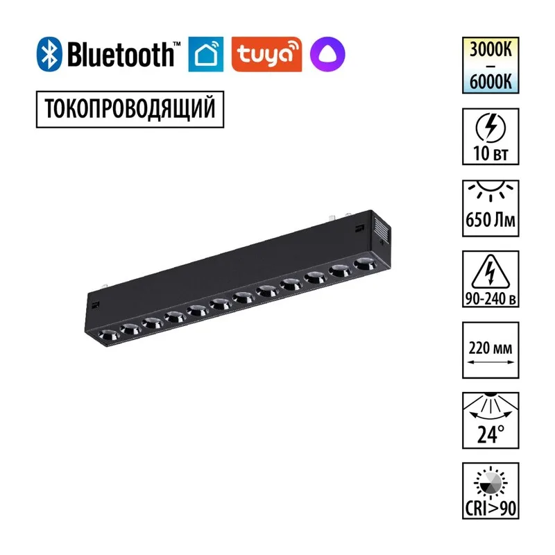 359931 PORT NT25 210 черный Трековый св-к диммир. со сменой цв.температуры, пульт ДУ/Tuya Smart Life IP20 LED 10W 3000-6000K 90-240V VECTOR