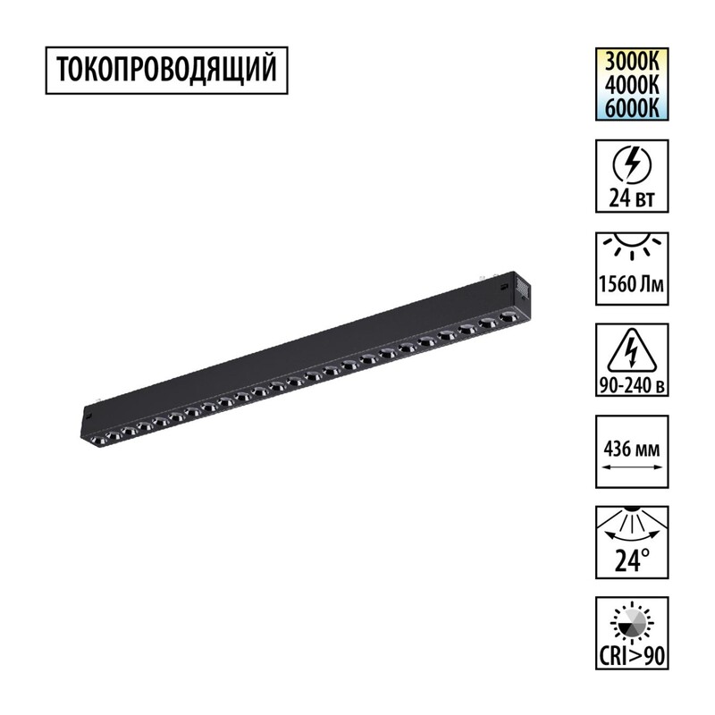 359932 PORT NT25 208 черный Трековый светильник с переключ. цв. темпер. IP20 LED 3000К\4000К\6000К 24W 90-240V VECTOR 6