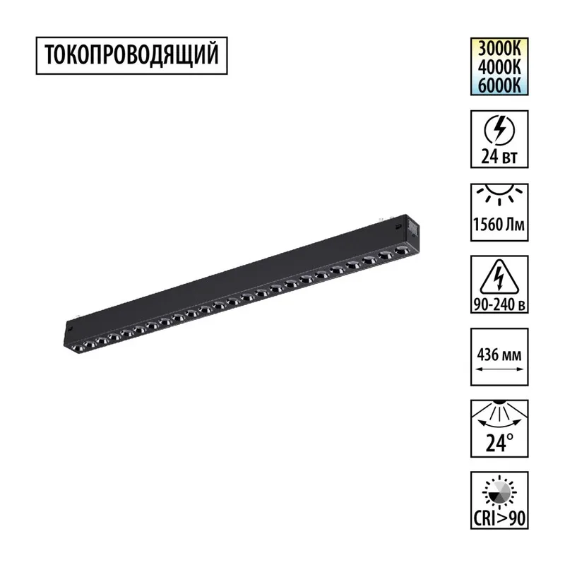 359932 PORT NT25 208 черный Трековый светильник с переключ. цв. темпер. IP20 LED 3000К\4000К\6000К 24W 90-240V VECTOR