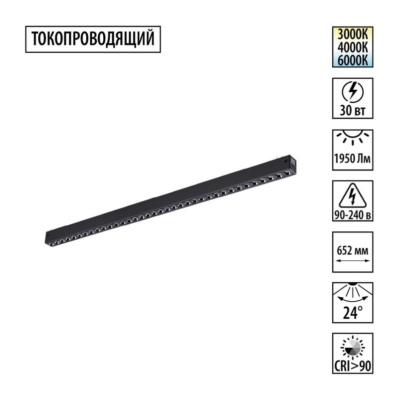 359934 PORT NT25 208 черный Трековый светильник с переключ. цв. темпер. IP20 LED 3000К\4000К\6000К 30W 90-240V VECTOR 6