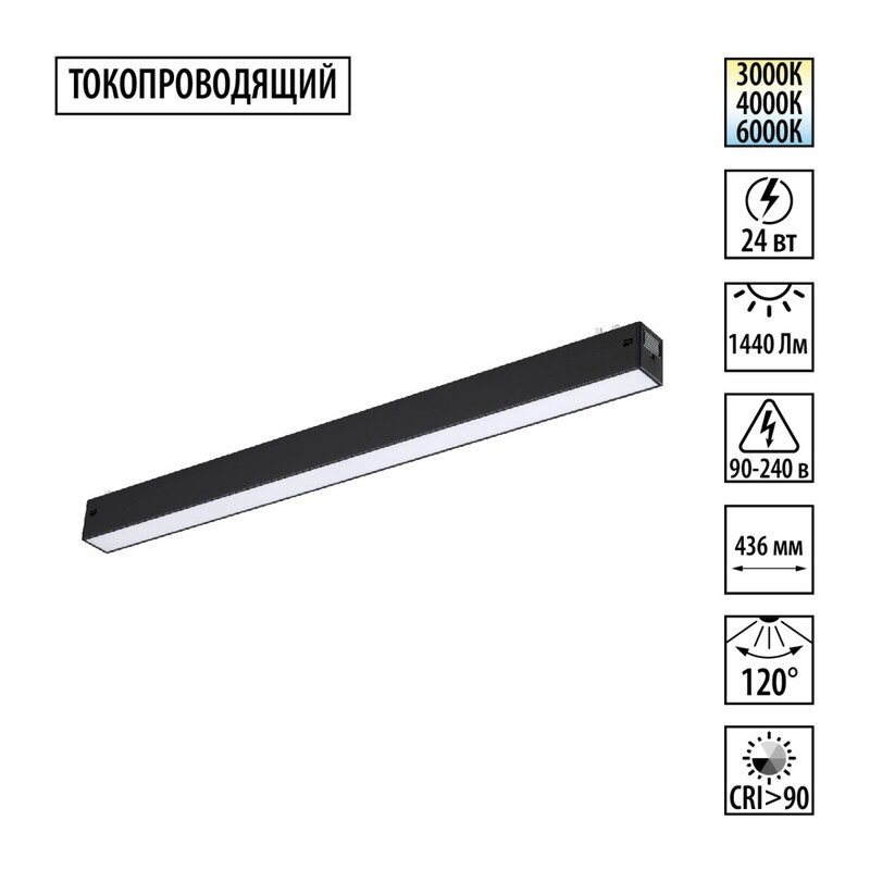 359938 PORT NT25 208 черный Трековый светильник с переключ. цв. темпер. IP20 LED 3000К\4000К\6000К 24W 90-240V VECTOR 6