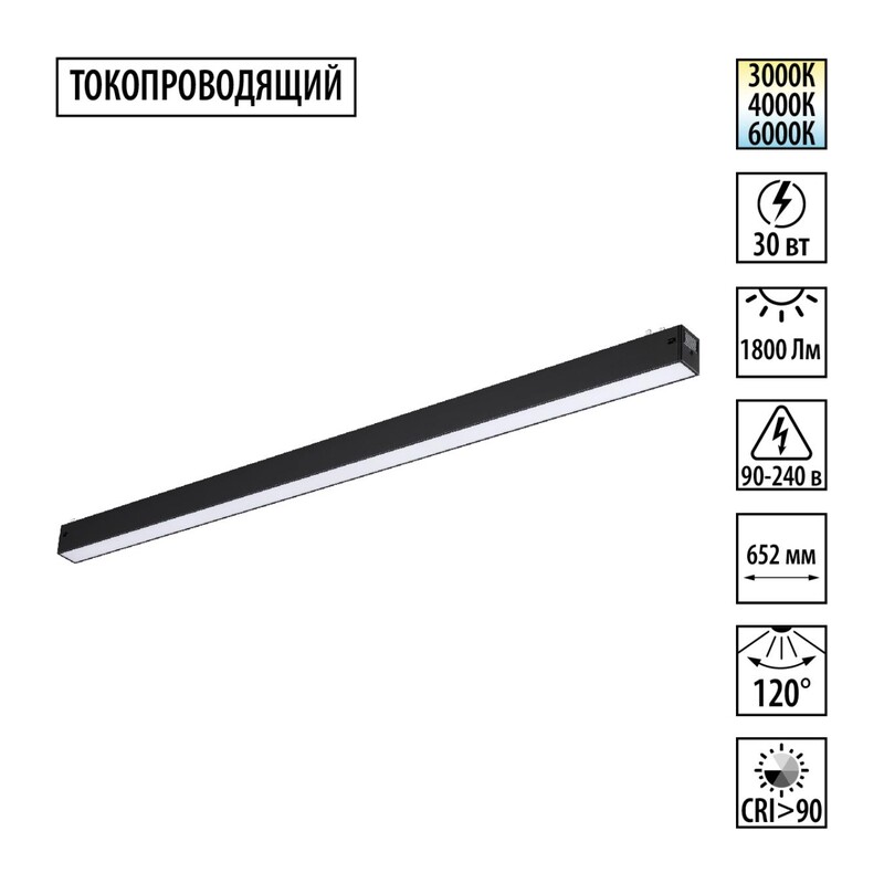 359940 PORT NT25 208 черный Трековый светильник с переключ. цв. темпер. IP20 LED 3000К\4000К\6000К 30W 90-240V VECTOR 6