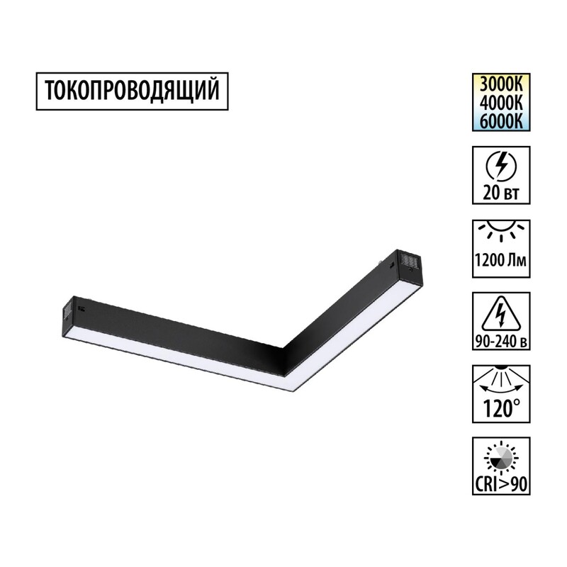 359944 PORT NT25 212 черный Трековый светильник с переключ. цв. темпер. IP20 LED 20W 3000К\4000К\6000К 90-240V VECTOR 6