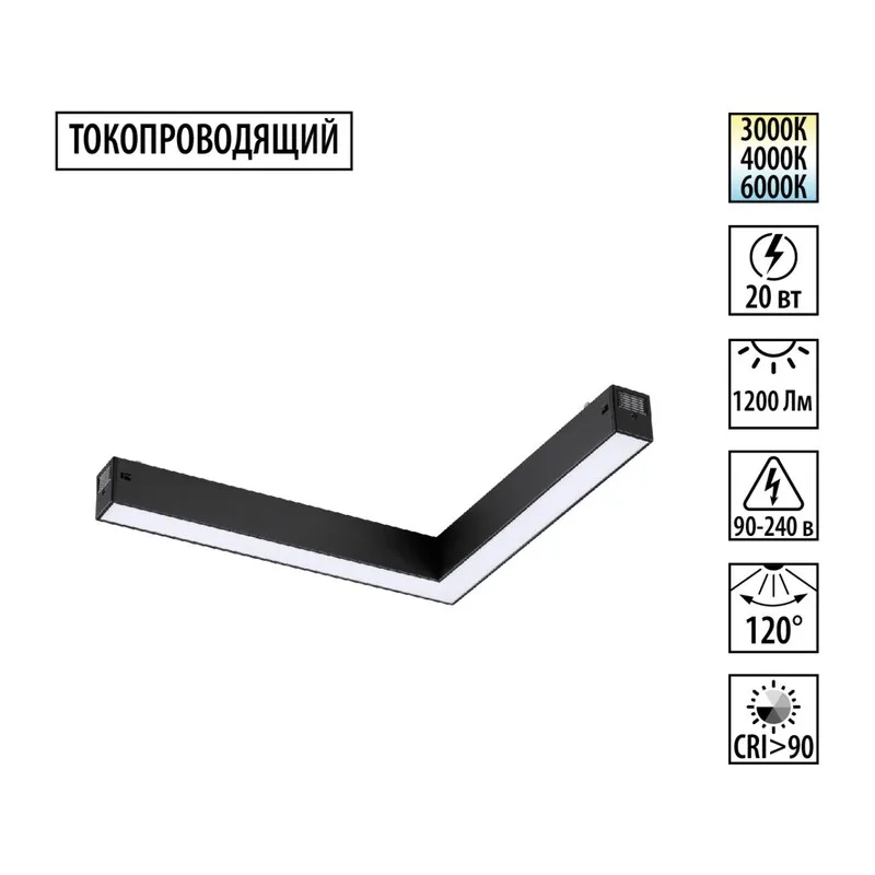 359944 PORT NT25 212 черный Трековый светильник с переключ. цв. темпер. IP20 LED 20W 3000К\4000К\6000К 90-240V VECTOR