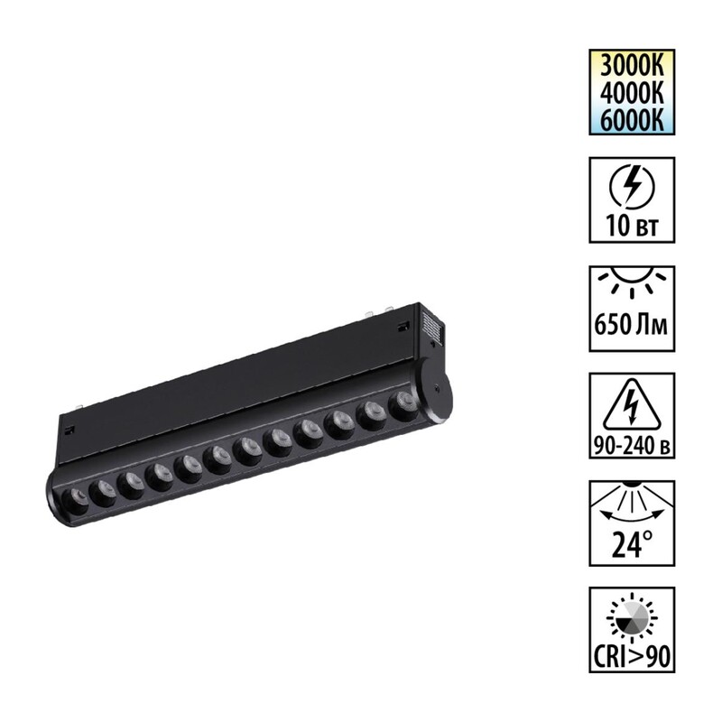 359946 PORT NT25 214 черный Трековый светильник с переключ. цв. темпер. IP20 LED 3000К\4000К\6000К 10W 90-240V VECTOR 6
