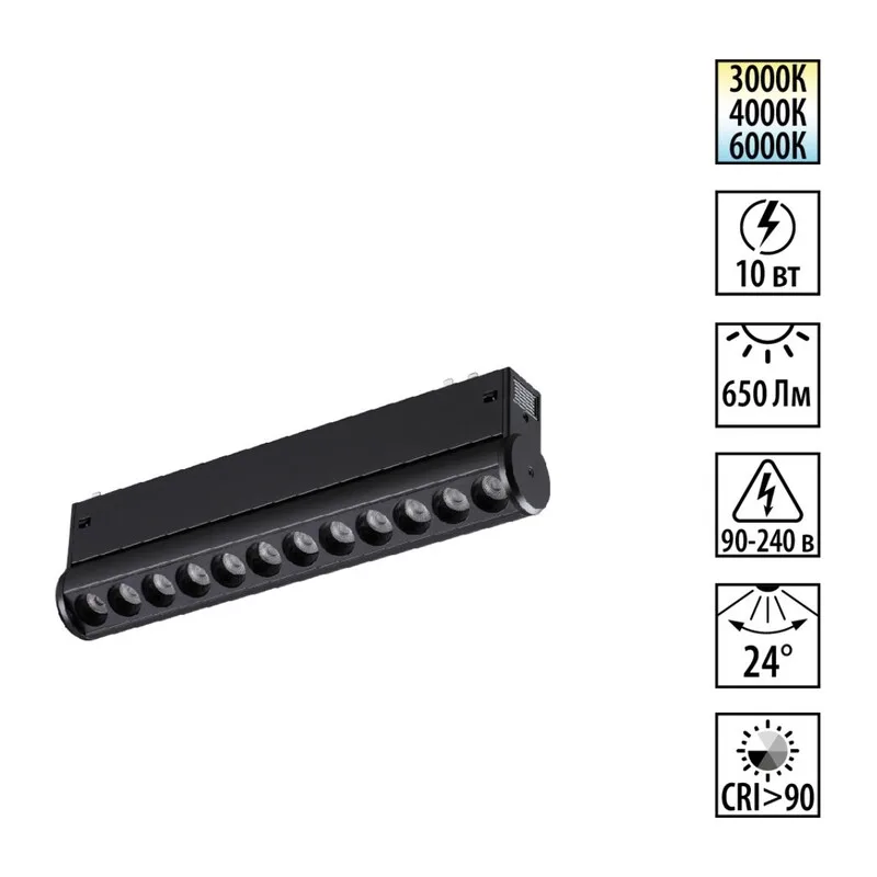 359946 PORT NT25 214 черный Трековый светильник с переключ. цв. темпер. IP20 LED 3000К\4000К\6000К 10W 90-240V VECTOR