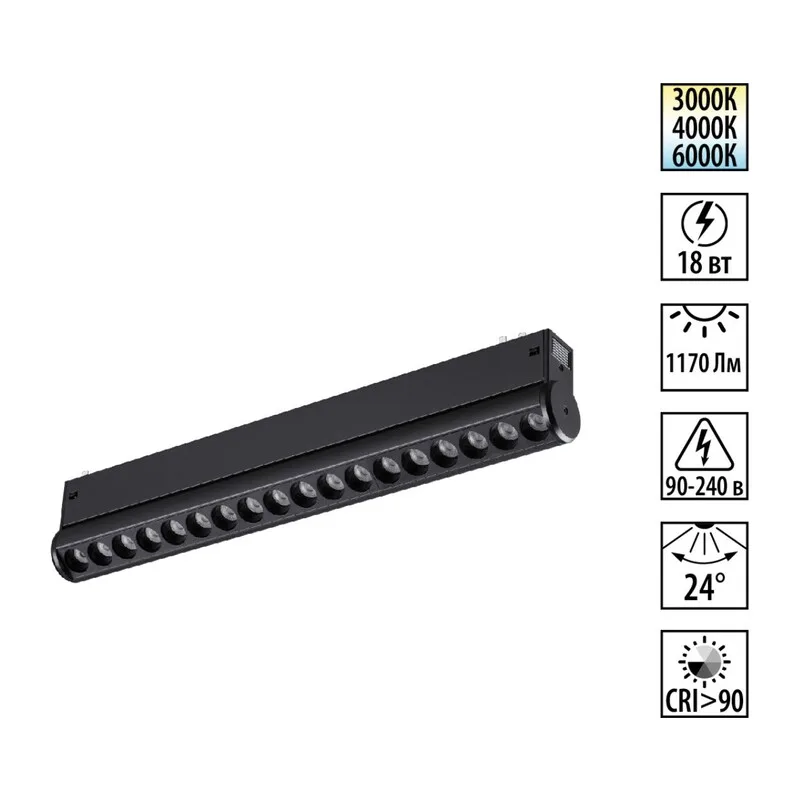 359948 PORT NT25 214 черный Трековый светильник с переключ. цв. темпер. IP20 LED 3000К\4000К\6000К 18W 90-240V VECTOR