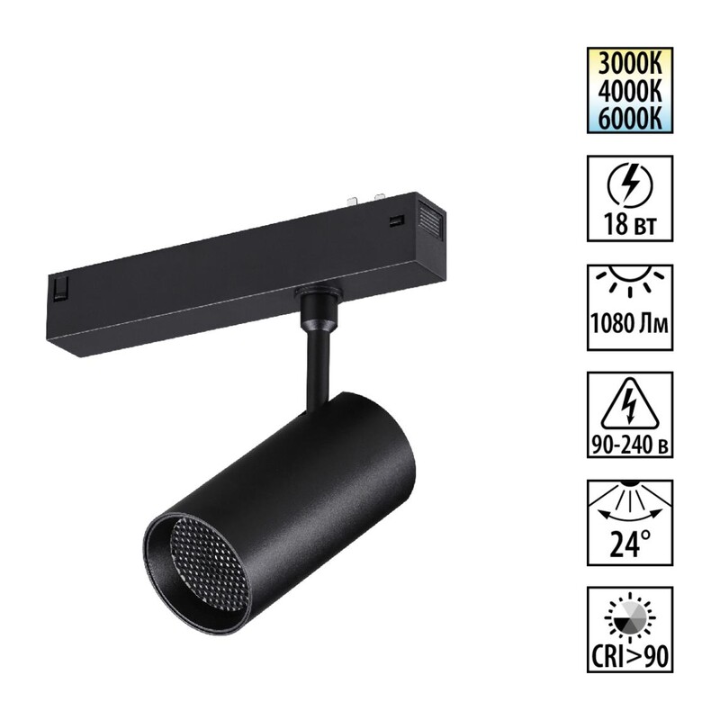 359958 PORT NT25 220 черный Трековый светильник с переключ. цв. темпер. IP20 LED 3000К\4000К\6000К 18W 90-240V VECTOR 5