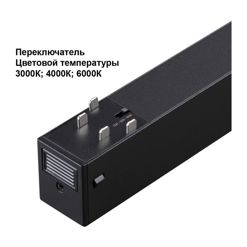 359960 PORT NT25 220 черный Трековый светильник с переключ. цв. темпер. IP20 LED 3000К\4000К\6000К 30W 90-240V VECTOR 4