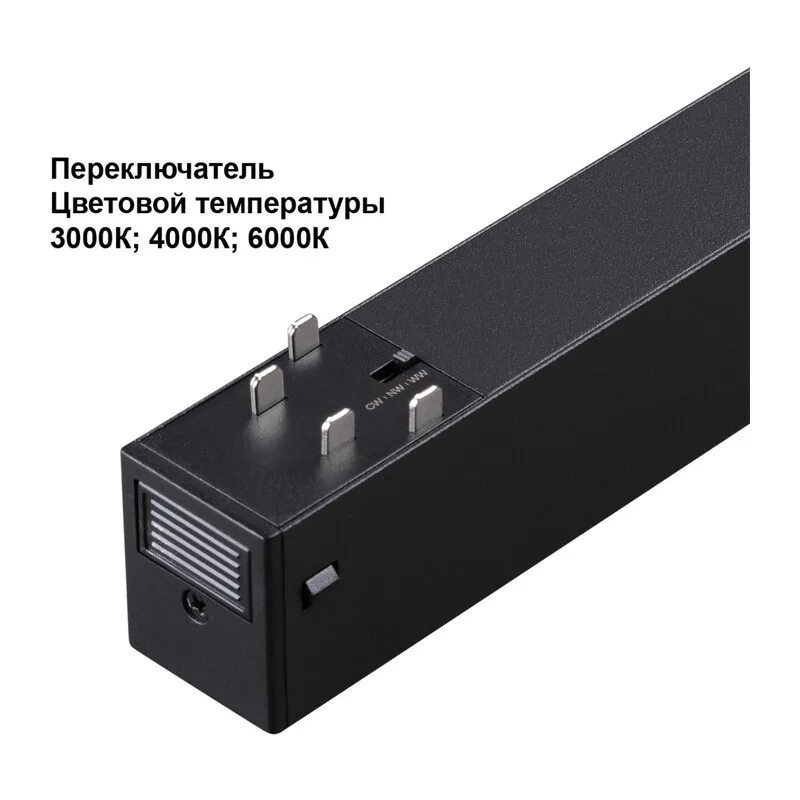 359960 PORT NT25 220 черный Трековый светильник с переключ. цв. темпер. IP20 LED 3000К\4000К\6000К 30W 90-240V VECTOR 4