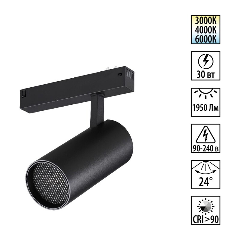 359960 PORT NT25 220 черный Трековый светильник с переключ. цв. темпер. IP20 LED 3000К\4000К\6000К 30W 90-240V VECTOR 5