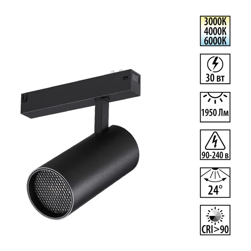 359960 PORT NT25 220 черный Трековый светильник с переключ. цв. темпер. IP20 LED 3000К\4000К\6000К 30W 90-240V VECTOR