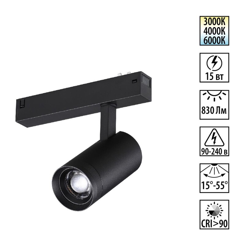 359961 PORT NT25 224 черный Трековый светильник с переключ. цв. темпер. IP20 LED 15W 3000К\4000К\6000К 90-240V VECTOR 5
