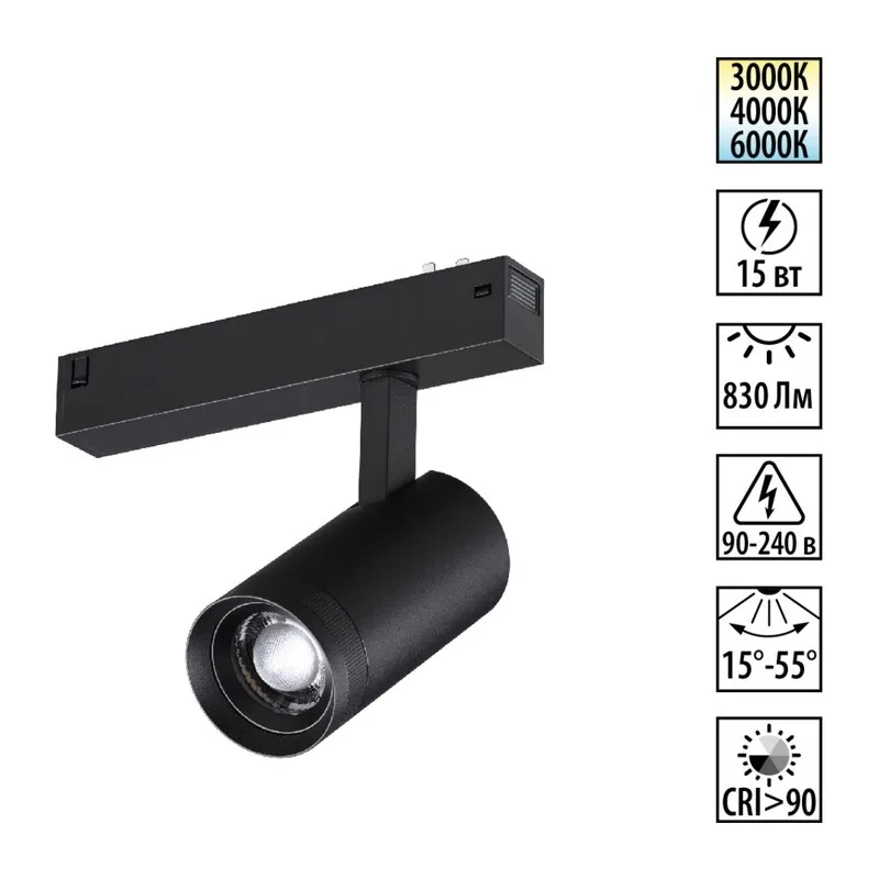 359961 PORT NT25 224 черный Трековый светильник с переключ. цв. темпер. IP20 LED 15W 3000К\4000К\6000К 90-240V VECTOR