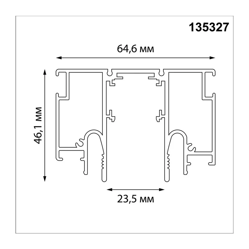 135327 NT25 000 белый Шинопровод для монтажа в натяжной потолок 3м (CLAMP) IP20 48V FLUM 3