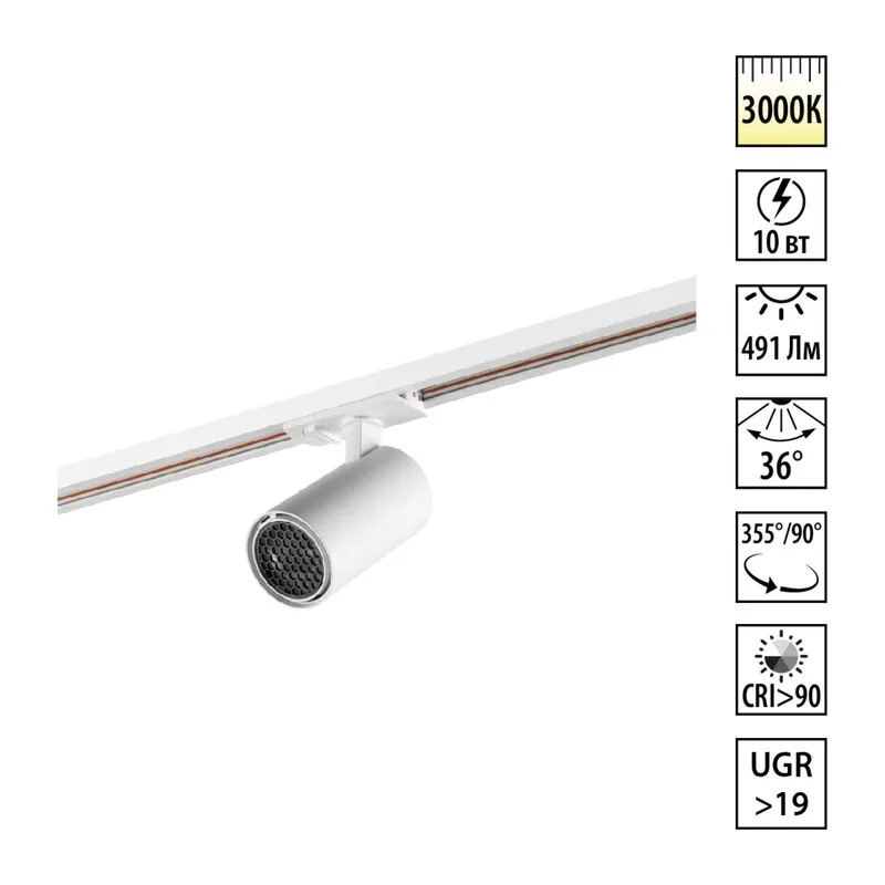 359900 PORT NT26 000 белый Светильник трековый однофазный двухжильный IP20 LED 10W 220-240V 3000К SELENE