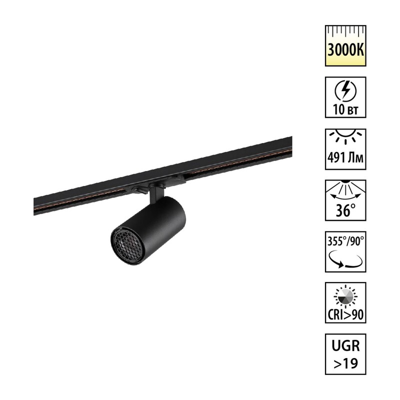 359901 PORT NT26 000 черный Светильник трековый однофазный двухжильный IP20 LED 10W 220-240V 3000К SELENE 5