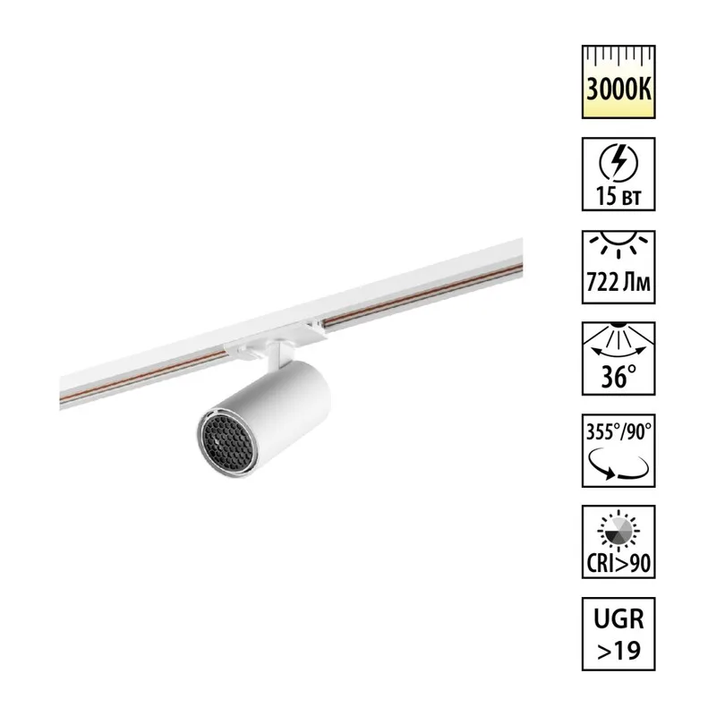 359908 PORT NT26 000 белый Светильник трековый однофазный двухжильный IP20 LED 15W 220-240V 3000К SELENE