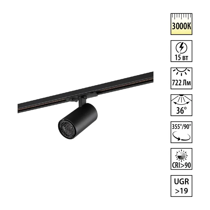 359909 PORT NT26 000 черный Светильник трековый однофазный двухжильный IP20 LED 15W 220-240V 3000К SELENE