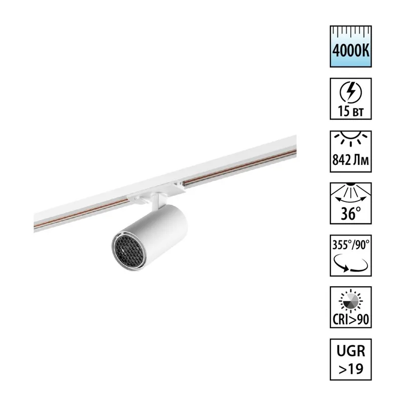359910 PORT NT26 000 белый Светильник трековый однофазный двухжильный IP20 LED 15W 220-240V 4000К SELENE