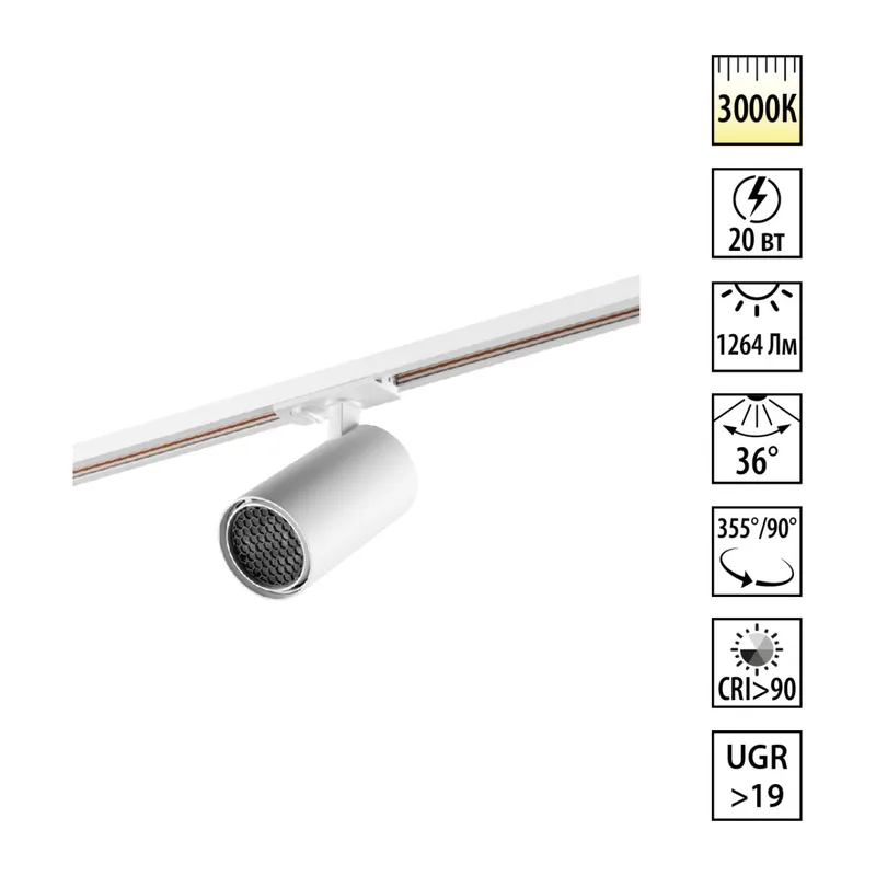 359916 PORT NT26 000 белый Светильник трековый однофазный двухжильный IP20 LED 20W 220-240V 3000К SELENE