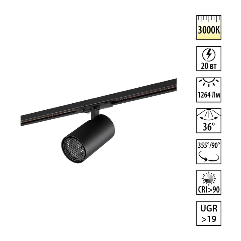 359917 PORT NT26 000 черный Светильник трековый однофазный двухжильный IP20 LED 20W 220-240V 3000К SELENE