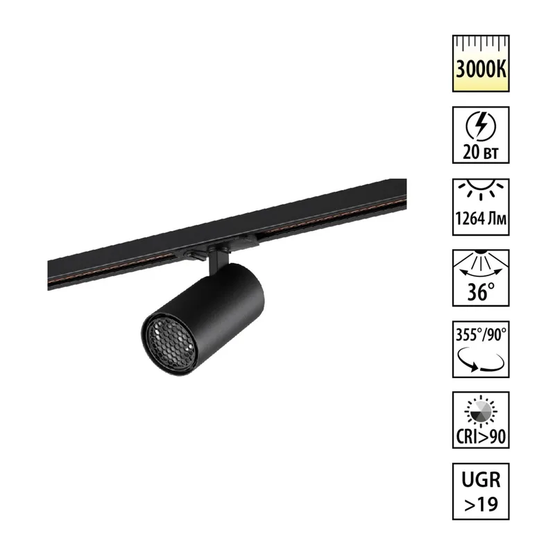 359921 PORT NT26 000 черный Светильник однофазный трехжильный трековый IP20 LED 20W 220-240V 3000К SELENE