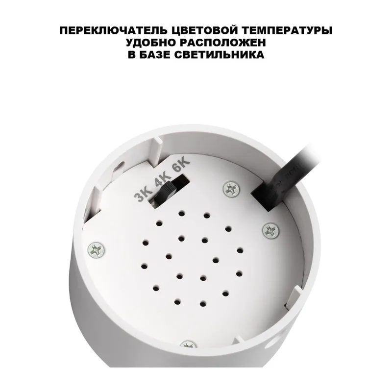 359926 OVER NT26 000 белый Светильник накладной с перекл. цв. температуры IP20 LED 15W 220-240V 3000К/4000К/6000К SELENE 2
