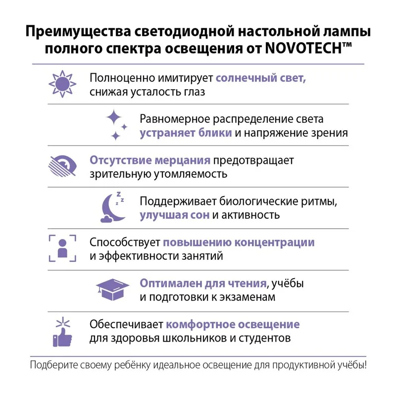 359966 LEDO NT26 000 белый Лампа настольная диммируемая полного спектра IP20 LED 24W 220V 4000K 1670Лм STUDI 4