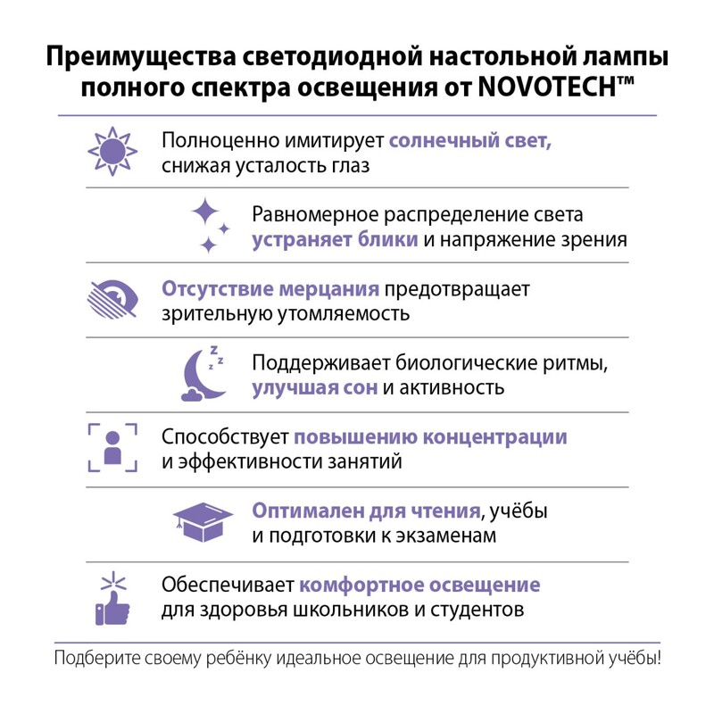 359969 LEDO NT26 000 черный Лампа настольная диммируемая полного спектра LED IP20 24W 220V 4000K 1670Лм STUDI 5