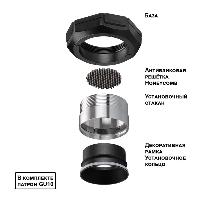 371056 WIR NT26 000 черный Светильник встраиваемый в натяжной потолок IP20 GU10 max.12W 220V VARIO 2
