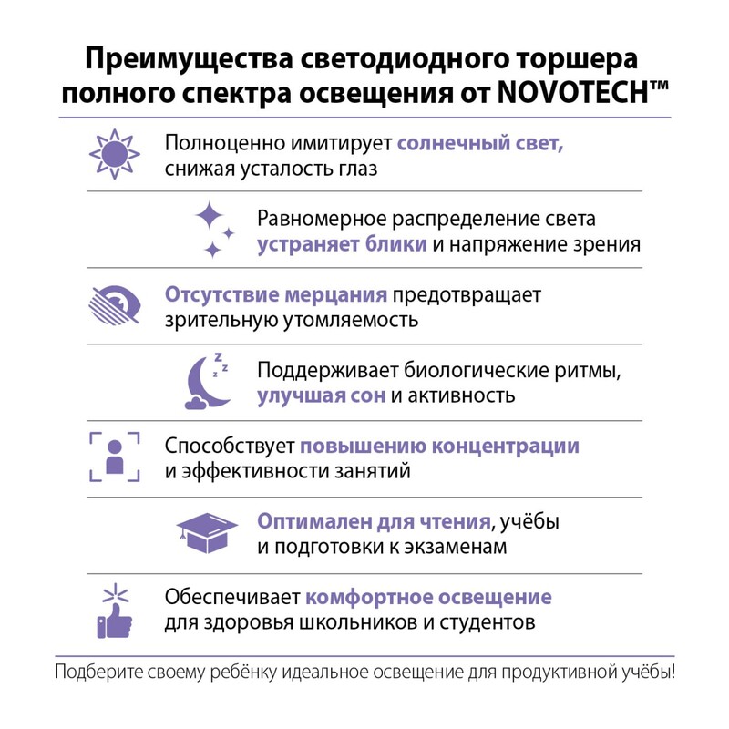 359974 LEDO NT26 000 (В 2-х КОРОБКАХ) черный Торшер светодиодный диммир. полного спектра IP20 LED 50W+50W 180-265V 4000K 6500Лм STUDI 4