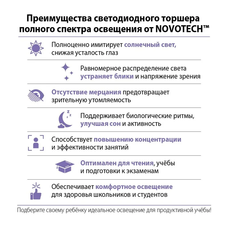 359974 LEDO NT26 000 (В 2-х КОРОБКАХ) черный Торшер светодиодный диммир. полного спектра IP20 LED 50W+50W 180-265V 4000K 6500Лм STUDI 4