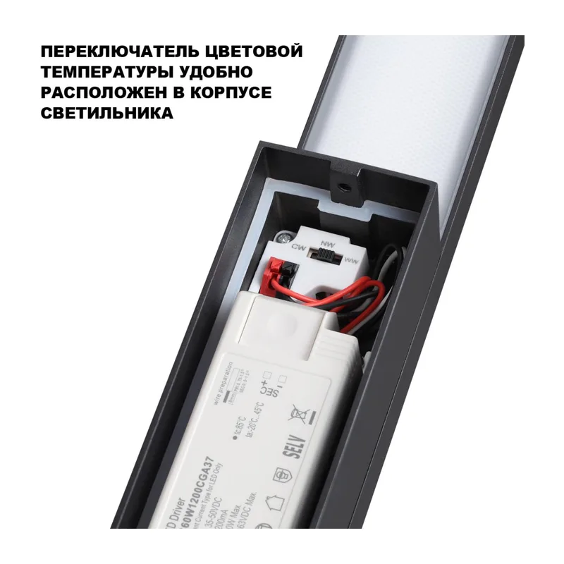 359981 STREET NT26 000 черный Светильник светодиодный с переключ. цветовой температуры IP65 LED 48W 220-240V 2700К/3200К/4000К ASA 2
