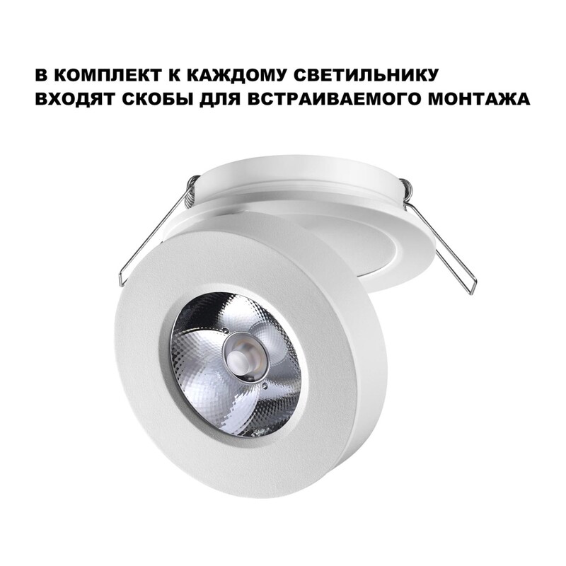 359409 OVER NT24 422 белый Светильник накладной/встраиваемый IP20 LED 5W 220V 3000K 240Лм GRODA 4