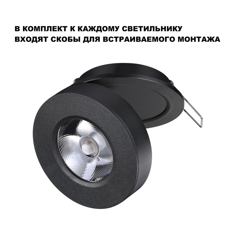 359412 OVER NT24 422 черный Светильник накладной/встраиваемый IP20 LED 5W 220V 4000K 240Лм GRODA 4