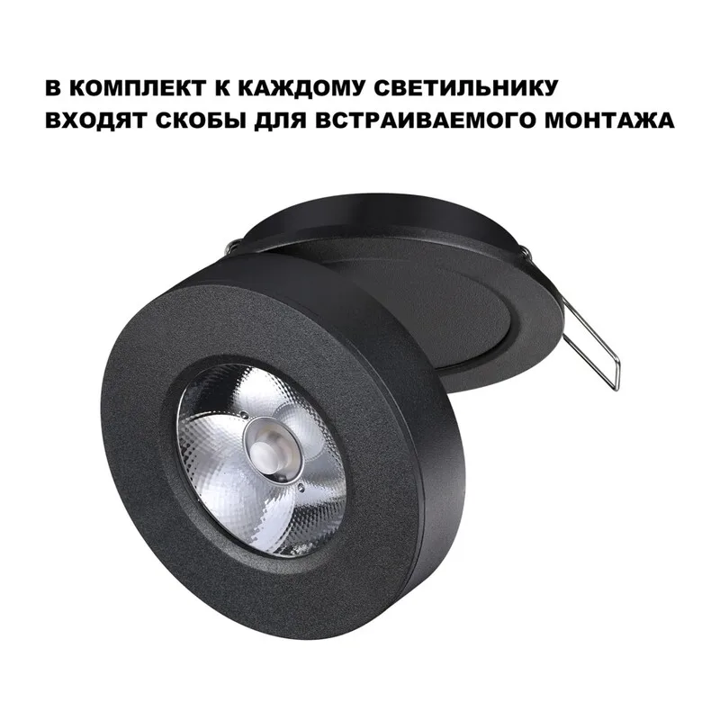 359412 OVER NT24 422 черный Светильник накладной/встраиваемый IP20 LED 5W 220V 4000K 240Лм GRODA 4