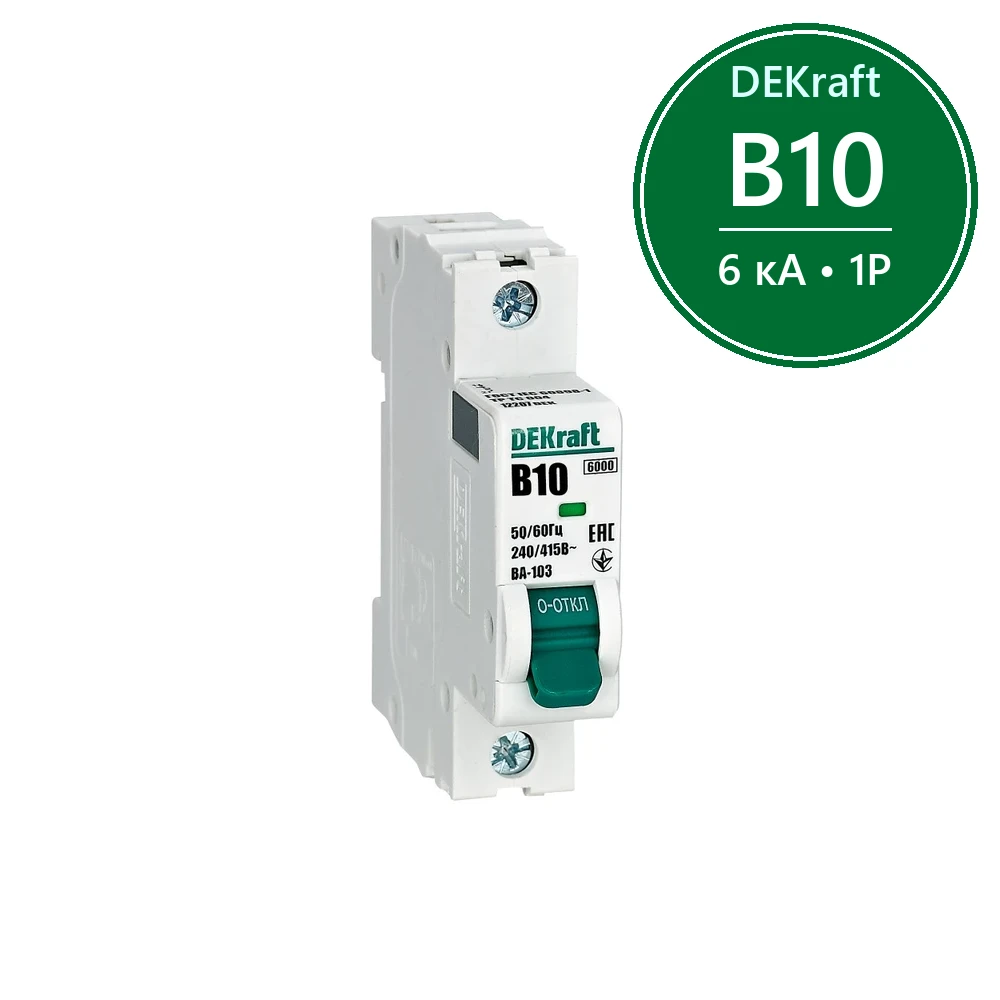 Автоматический выключатель ВА-103 1P 10А B 6кА