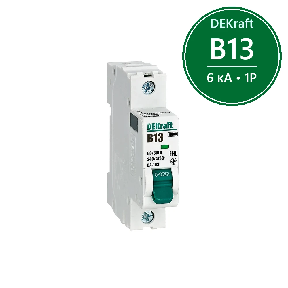 Автоматический выключатель ВА-103 1P 13А B 6кА