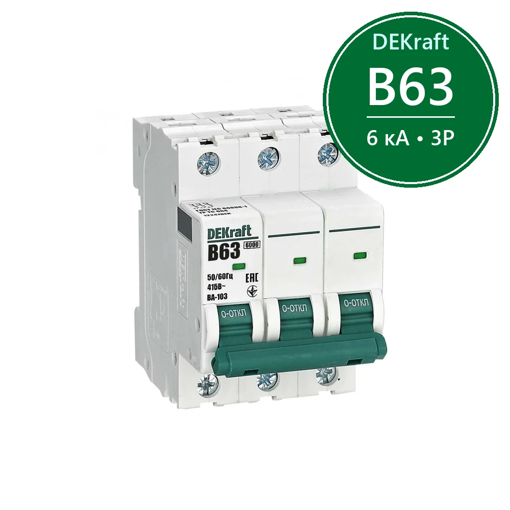 Автоматический выключатель ВА-103 3P 63А B 6кА